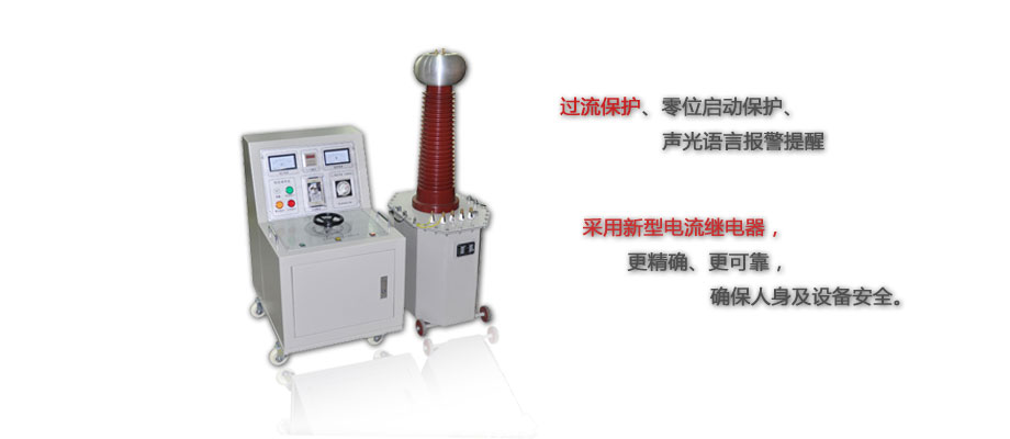 耐压试验装置特点