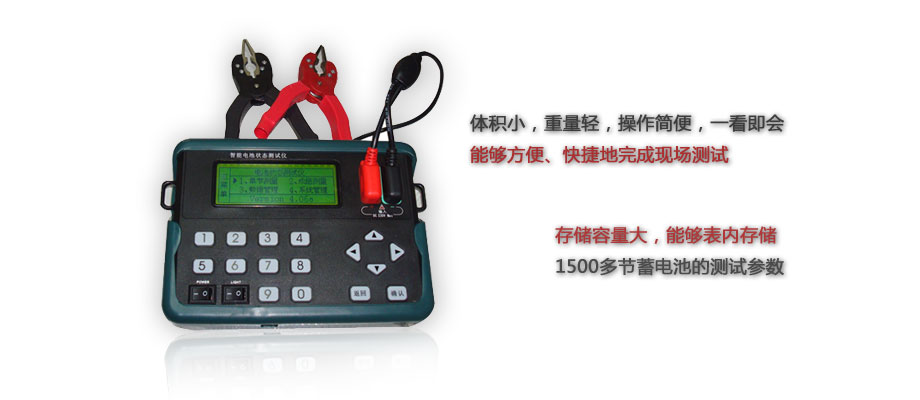 蓄电池状态测试仪