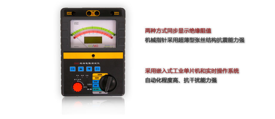 智能绝缘电阻测试仪