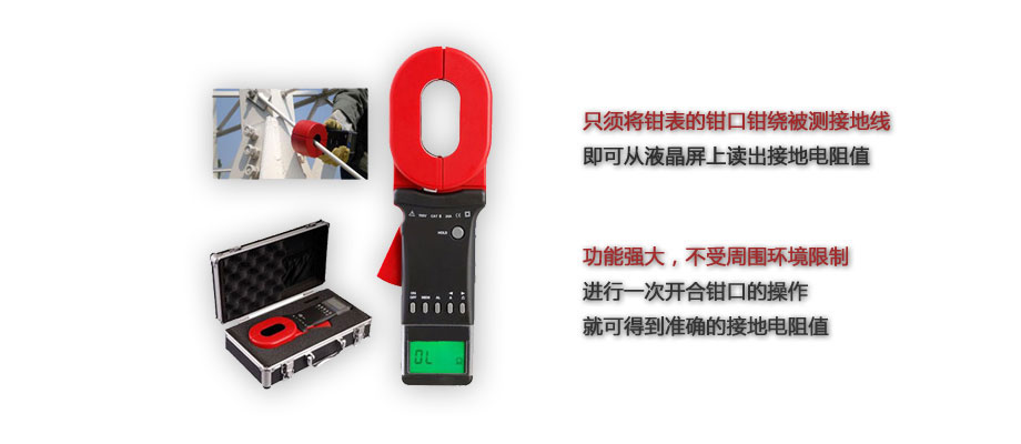 钳形接地电阻测试仪