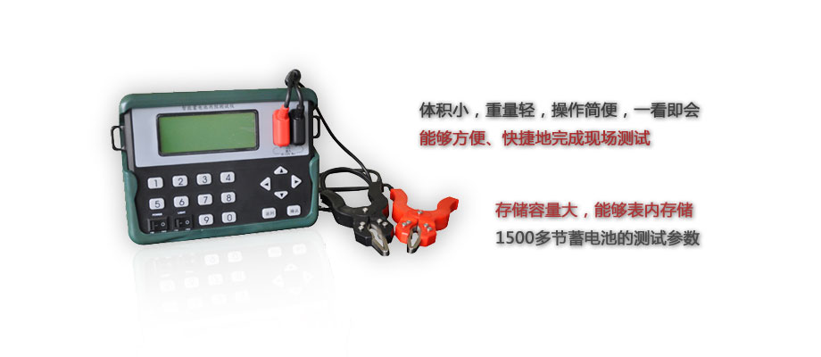 蓄电池状态测试仪