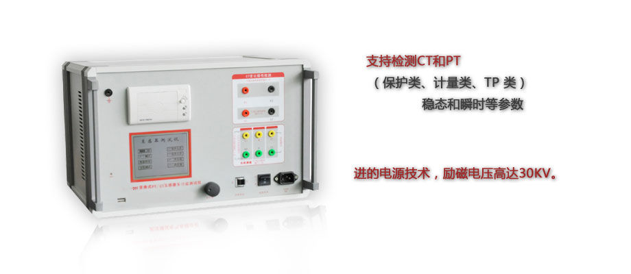 智能型互感器校验仪