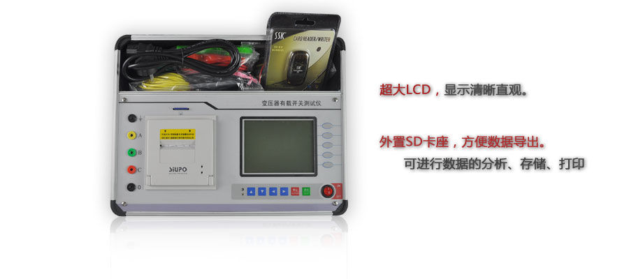 变压器有载分接开关测试仪