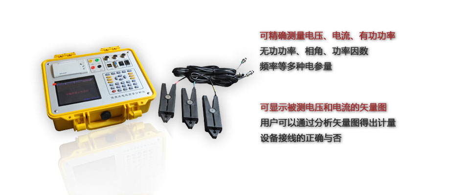 电能质量分析仪介绍
