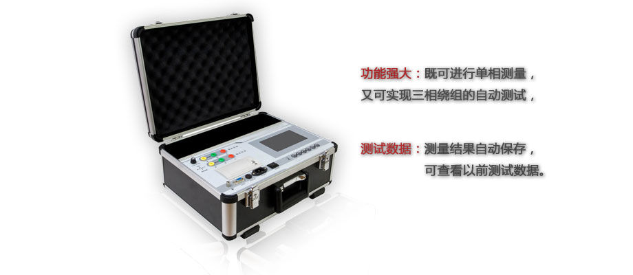 变比测试仪介绍