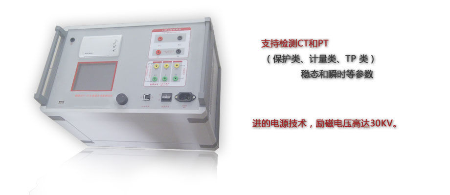智能型互感器校验仪介绍