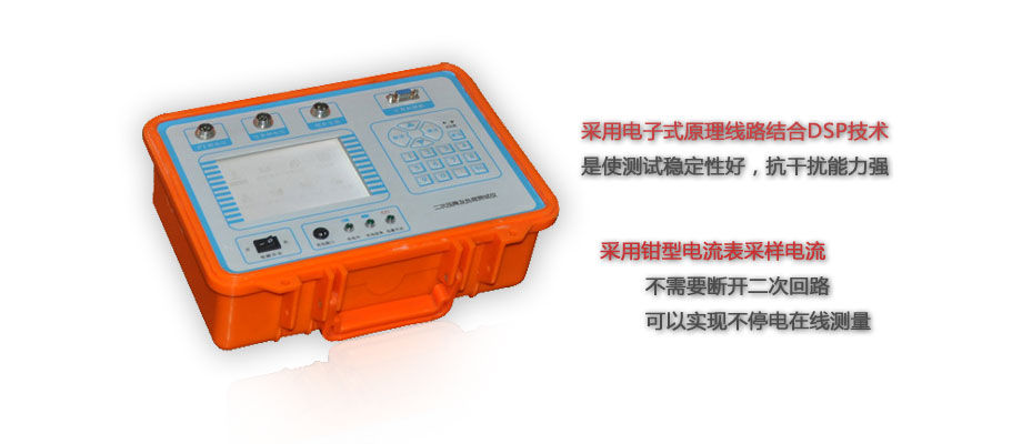 二次降压及负荷在线测试仪介绍