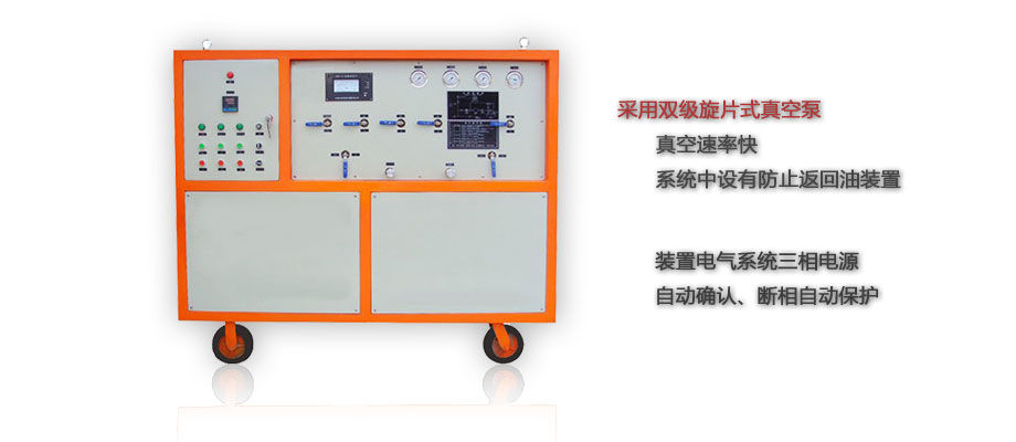 SF6气体回收装置