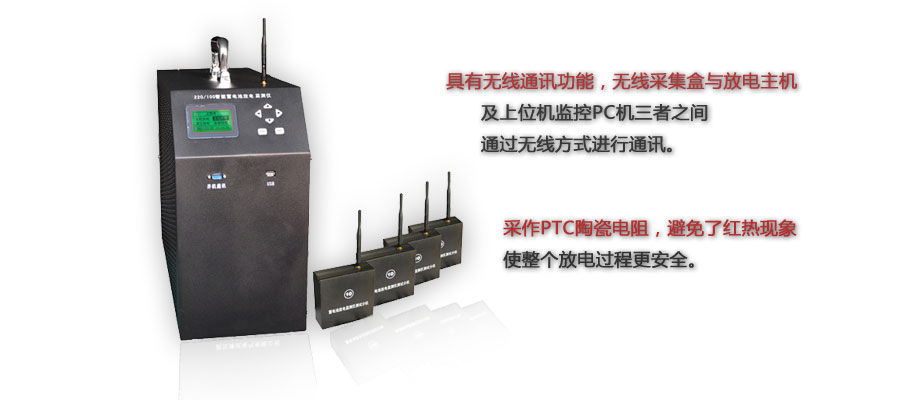 智能蓄电池放电监测仪