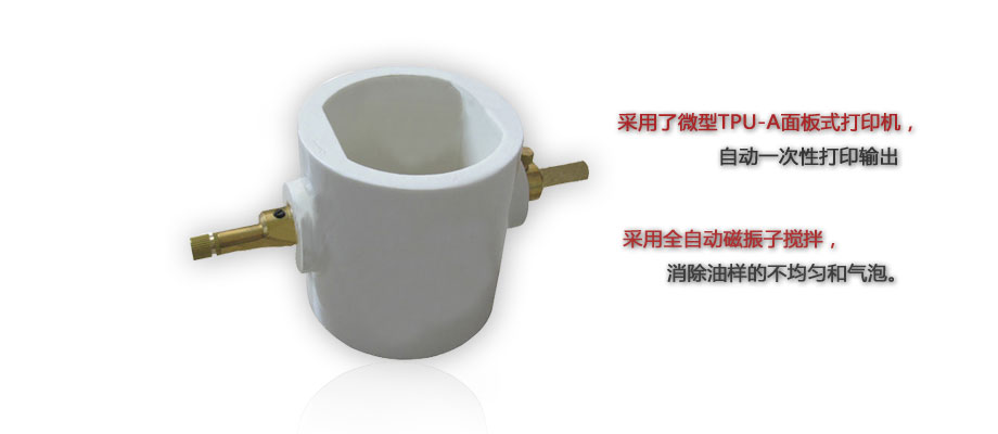 绝缘油介电强度测试仪特点