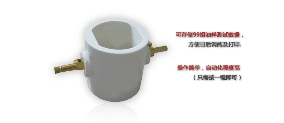 全自动绝缘油介电强度测试仪_三杯特点