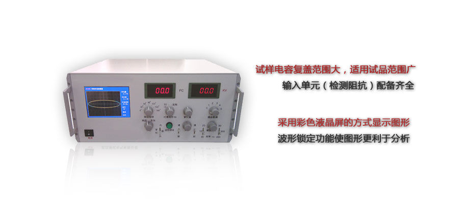 局部放电检测仪