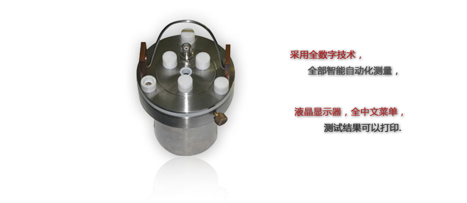 全自动绝缘油介损测试仪特点