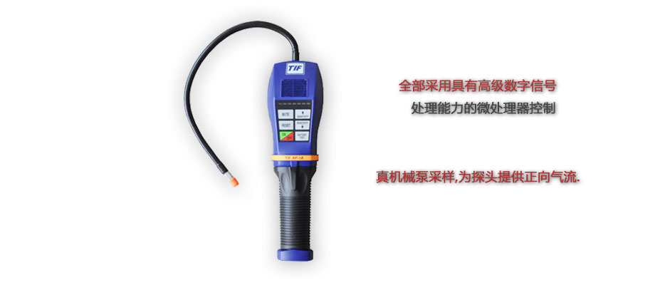 全自动便携式SF6检漏仪