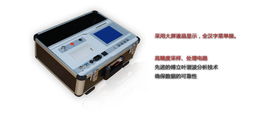 氧化锌避雷器特性带电测试仪