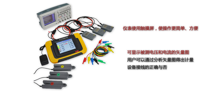 便携式电能质量检测仪介绍
