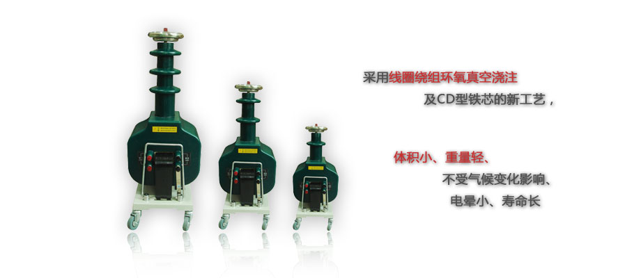 干式试验变压器