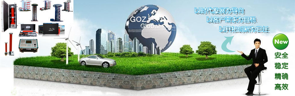 国自科技产品设备大全