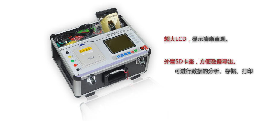 变压器有载分接开关测试仪介绍