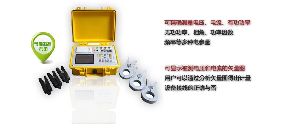电能质量分析仪特点