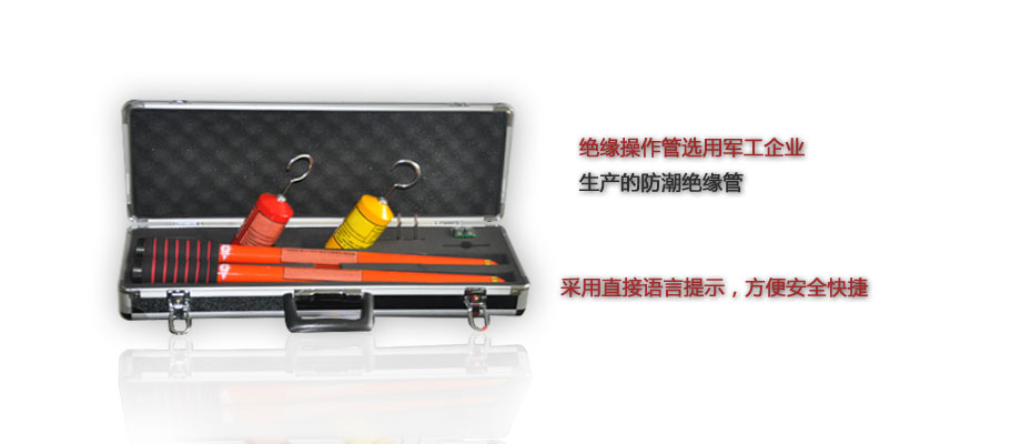 语音无线高压核相器