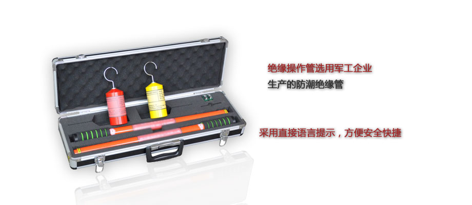 语音无线高压核相器介绍