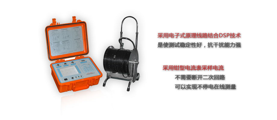 二次降压及负荷在线测试仪特点