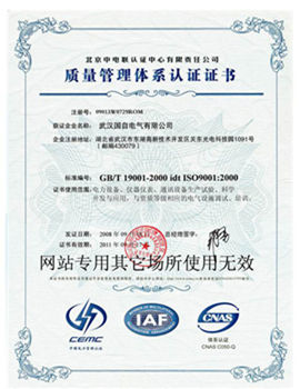 质量管理体系认证ISO9001:2000